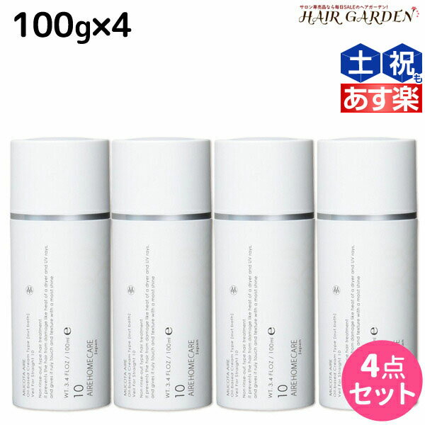 ムコタ アデューラ アイレ 10 ベールフォーストレート 100g × 4個 セット /  サロン専売品 美容院 ヘアケア mucota ムコタ アデューラ おすすめ品 美容室