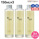 【ポイント3倍!24日20時から】ムコタ プロミルオイル 150mL ×3本 セット / 【送料無料】 美容室 サロン専売品 美容院 ヘアケア ヘアオイル 洗い流さないトリートメント アウトバストリートメント ボディオイル