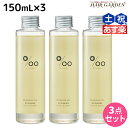 ムコタ プロミルオイル 150mL ×3本 セット /  美容室 サロン専売品 美容院 ヘアケア ヘアオイル 洗い流さないトリートメント アウトバストリートメント ボディオイル