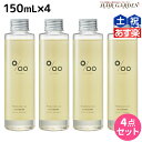 ★最大2,000円OFFクーポン配布中★ムコタ プロミルオイル 150mL ×4本 セット / 【送料無料】 美容室 サロン専売品 美容院 ヘアケア ヘアオイル 洗い流さないトリートメント アウトバストリートメント ボディオイル