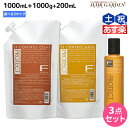 【ポイント3倍以上 24日20時から】フィヨーレ Fプロテクト シャンプー 1000mL ヘアマスク 1000g フォルムキーパー 200mL 選べるセット 詰め替え 《 リッチ ベーシック DX 》 / 【送料無料】 美容室 サロン専売品 美容院 ヘアケア fiore フィヨーレ