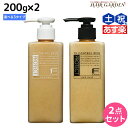 【ポイント3倍!24日20時から】フィヨーレ Fプロテクト ヘアマスク 200g × 2個 選べるセット 《 リッチ ・ ベーシック ・ DX 》 / 【送料無料】 美容室 サロン専売品 美容院 ヘアケア fiore フィヨーレ おすすめ品