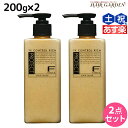 【ポイント3倍!24日20時から】フィヨーレ Fプロテクト リッチタイプ ヘアマスク 200g × 2個 セット / 【送料無料】 美容室 サロン専売品 美容院 ヘアケア fiore フィヨーレ おすすめ品