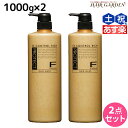 【ポイント3倍!!9日20時から】フィヨーレ Fプロテクト リッチタイプ ヘアマスク 1000g ボトルタイプ × 2個 セット / 【送料無料】 ボト..