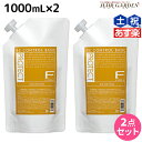 ★最大2,000円OFFクーポン配布中★フィヨーレ Fプロテクト ベーシックタイプ シャンプー 1000mL 詰め替えタイプ × 2個 セット 詰め替え / 【送料無料】 美容室 サロン専売品 美容院 ヘアケア fiore フィヨーレ おすすめ品