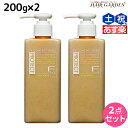 【ポイント3倍!24日20時から】フィヨーレ Fプロテクト ベーシックタイプ ヘアマスク 200g × 2個 セット / 【送料無料】 美容室 サロン専売品 美容院 ヘアケア fiore フィヨーレ おすすめ品