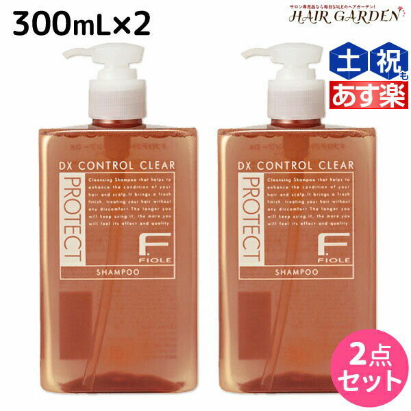 ★最大1,800円OFFクーポン配布中★フィヨーレ Fプロテクト DXタイプ シャンプー 300mL × 2個 セット / 美容室 サロン専売品 美容院 ヘアケア fiore フィヨーレ おすすめ品