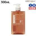 【ポイント3倍!24日20時から】フィヨーレ Fプロテクト ヘアシャンプー DX 300mL / 美容室 サロン専売品 美容院 ヘアケア fiore フィヨーレ おすすめ品