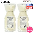 【ポイント3倍!24日20時から】フィヨーレ ファシナート トリートメント AB 700g × 2個セット / 【送料無料】 詰め替え 美容室 サロン専売品 美容院 ヘアケア fiore フィヨーレ おすすめ品