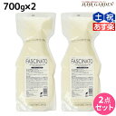 【5/5限定ポイント2倍】フィヨーレ ファシナート トリートメント AB 700g × 2個セット / 【送料無料】 詰め替え 美容室 サロン専売品 美容院 ヘアケア fiore フィヨーレ おすすめ品