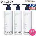 【ポイント3倍以上!!25日0時から】フィヨーレ ファシナート デオモイスチャーミルク 250mL × 3個 セット / 【送料無料】 美容室 サロン専売品 美容院 ヘアケア fiore フィヨーレ おすすめ品