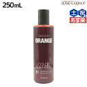 【5/5限定ポイント2倍】フィヨーレ クオルシア カラーシャンプー オレンジ 250mL / 美容室 サロン専売品 美容院 ヘアケア カラーケア 褪色防止 髪色コントロール 色素補給 QUALUCIA