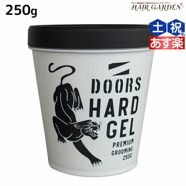 DOORS ドアーズ ハードジェル 250g / 美容室 サロン専売品 美容室専売品 おすすめ品 ヘアジェル ハード スタイリング剤 ツヤ 艶