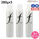 【ポイント3倍以上 24日20時から】リアル化学 ルシケア トリートメントフォーム F 280g ×3個 セット / 【送料無料】 美容室 サロン専売品 美容院 ヘアケア スタイリング剤 カール ソフト ヘアムース