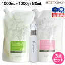 ナプラ リラベール CMC シャンプー 1000mL + ヘアマスク 1000g 詰め替え + Mikulte ミクルト ヘアミルク 80mL セット /  美容室 サロン専売品 美容院 ヘアケア napla ナプラ セット オススメ品 しっとり