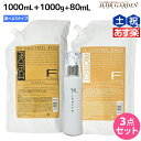 フィヨーレ Fプロテクト シャンプー 1000mL + ヘアマスク 1000g 詰め替え 《 リッチ ・ ベーシック ・ DX 》 + Mikulte ミクルト ヘアミルク 80mL 選べるセット /  美容室 サロン専売品 美容院 ヘアケア fiole フィヨー