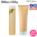 【5/5限定ポイント2倍】アジュバン Re: エミサリー シャンプー 300mL + トリートメント 250g セット / 【送料無料】 美容室 サロン専売品 美容院 ヘアケア ダメージ 補修 敏感肌 地肌 パサつき…