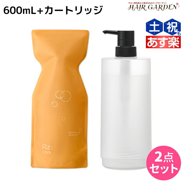 【5/20限定ポイント2倍】アジュバン Re: エミサリー シャンプー 600mL カートリッジ付き セット / 【送料無料】 詰め替え 美容室 サロン専売品 美容院 ヘアケア ダメージ 補修 敏感肌 地肌