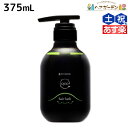 【ポイント3倍!24日20時から】アマトラ クゥオ ヘアバス H 375mL / 【送料無料】 美容室 サロン専売品 美容院 おすすめ品 エイジングケア ダメージケア ノンシリコン 保湿