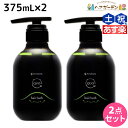 ★最大2,000円OFFクーポン配布中★アマトラ クゥオ ヘアバス H 375mL ×2個 セット / 【送料無料】 美容室 サロン専売品 美容院 おすすめ品 エイジングケア ダメージケア ノンシリコン 保湿