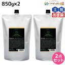 【5/5限定ポイント2倍】アマトラ クゥオ コラマスク C 850g ×2個 セット 詰め替え / 【送料無料】 美容室 サロン専売品 美容院 おすすめ品 エイジングケア ダメージケア ノンシリコン 保湿