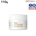 【ポイント3倍!24日20時から】アリミノ BSスタイリング ワックス 110g / 美容室 サロン専売品 美容室専売 おすすめ品