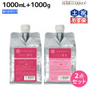 【5/5限定ポイント2倍】アリミノ シェルパ デザインサプリ シャンプー 1000mL + トリートメント 1000g 《D-1・D-2・D-3》 選べるセット / 【送料無料】 詰め替え 業務用 1L 1Kg 美容室 サロン専売品 美容室専売 おすすめ品