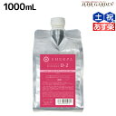【ポイント3倍!24日20時から】アリミノ シェルパ デザインサプリ シャンプー D-2 1000mL 詰め替え / 業務用 1L 美容室 サロン専売品 美容室専売 おすすめ品