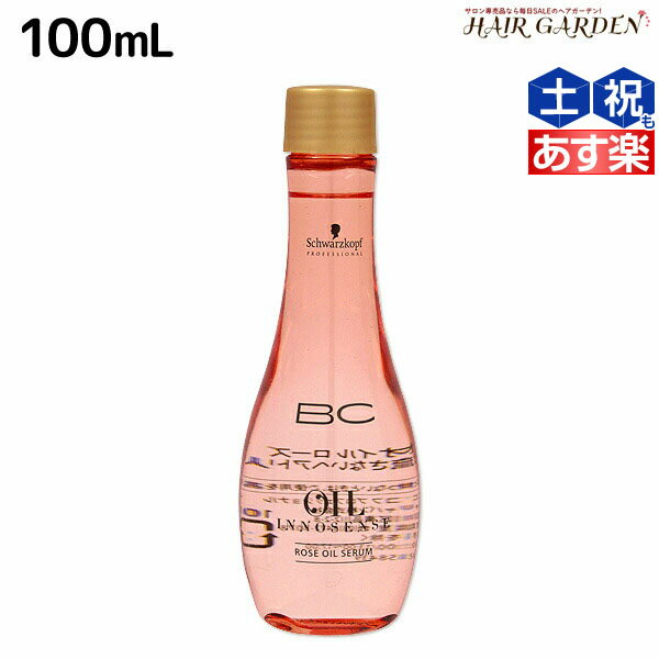 【5/20限定ポイント2倍】シュワルツコフ BC オイルローズ ローズオイル セラム 100mL / 【送料無料】 洗い流さない トリートメント 美容室 サロン専売品 美容院 ヘアケア schwarzkopf シュワルツコフ おすすめ品