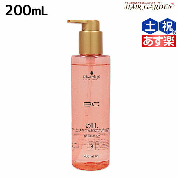 【5/20限定ポイント2倍】シュワルツコフ BC オイルローズ ローズオイル セラム 200mL / 【送料無料】 洗い流さない トリートメント 美容室 サロン専売品 美容院 ヘアケア schwarzkopf シュワルツコフ おすすめ品