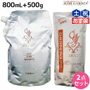 【ポイント3倍!24日20時から】モルトベーネ クレイエステ シャンプー 800mL + パック 500g セット 詰め替え / 【送料無料】 業務用 おすすめ品 moltobene スカルプケア スキャルプケア 頭皮ケア 保湿 ヘア トリートメント ヘアートリートメント