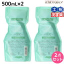 【4/20限定ポイント2倍】モルトベーネ クレイエステ シャンプー EX 500mL 詰め替え ×2個 セット / 【送料無料】 業務用 美容室 サロン..