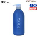 【5/5限定ポイント2倍】デミ ミレアム コンディショナー 800mL / 【送料無料】 サロン専売品 美容院 ヘアケア demi アミノ酸 デミ 美容室 おすすめ品