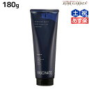 【ポイント3倍!24日20時から】フィヨーレ ファシナート トリートメントAB 180g / 【送料無料】 美容室 サロン専売品 美容院 ヘアケア fiore フィヨーレ おすすめ品