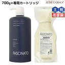 【ポイント3倍!24日20時から】フィヨーレ ファシナート トリートメントAB 700g カートリッジ付き / 【送料無料】 美容室 サロン専売品 美容院 ヘアケア fiore フィヨーレ おすすめ品