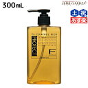 【ポイント3倍!24日20時から】フィヨーレ Fプロテクト ヘアシャンプー リッチタイプ 300mL / 美容室 サロン専売品 美容院 ヘアケア fiore フィヨーレ おすすめ品