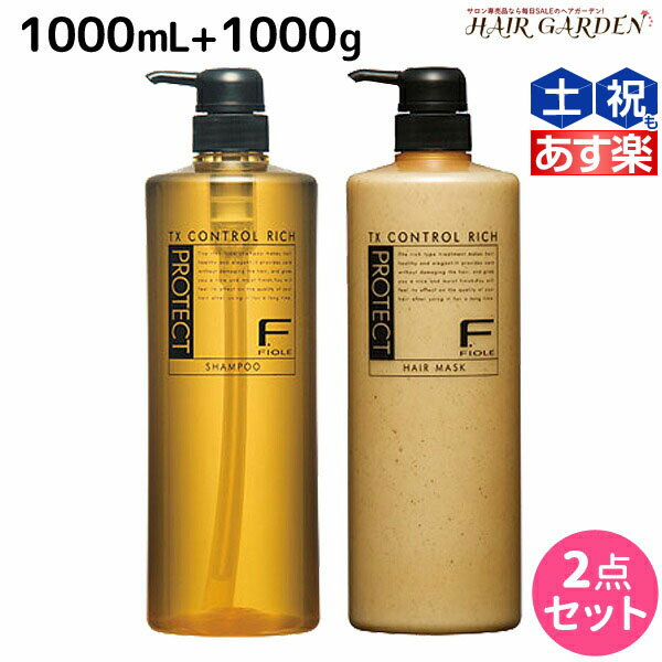 【5/25限定ポイント3-10倍】フィヨーレ Fプロテクト リッチタイプ シャンプー 1000mL + ヘアマスク 1000g ボトル セット / 【送料無料】 1L 1Kg 美容室 サロン専売品 美容院 ヘアケア fiore フィヨーレ おすすめ品