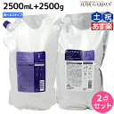 【5/5限定ポイント2倍】ミルボン プラーミア ヘアセラム シャンプー 2500mL + トリートメント 2500g 詰め替え 《F・M》 選べる セット / 【送料無料】 業務用 2.5L 2.5Kg ミルボン 美容室専売品 milbon ヘアケア おすすめ 美容院 サロン専売品 頭皮ケア エ