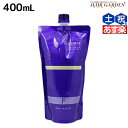 【ポイント3倍!24日20時から】ミルボン プラーミア ヘアセラム シャンプー F 400mL 詰め替え / 【送料無料】 ミルボン 美容室専売品 milbon ヘアケア おすすめ 美容院 サロン専売品 頭皮ケア エイジングケア ダメージケア 保湿