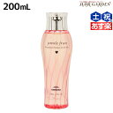 【ポイント3倍!24日20時から】ミルボン ジェミールフラン シャンプー ハート 200mL / 美容室 サロン専売品 ミルボン 美容室専売品 milbon ヘアケア おすすめ 美容院