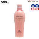 【ポイント3倍!24日20時から】ミルボン ジェミールフラン トリートメント ジューシーグロッシー 500g / ミルボン 美容室専売品 milbon ヘアケア おすすめ 美容院 サロン専売品