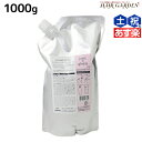 【ポイント3倍!24日20時から】ミルボン ジェミールフラン トリートメント ジューシーグロッシー 1000g / 【送料無料】 詰め替え 業務用 1Kg ミルボン 美容室専売品 milbon ヘアケア おすすめ 美容院 サロン専売品
