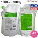 ミルボン フィエーリ シャンプー 1000mL + トリートメント 1000g セット /  詰め替え 業務用 1L 1Kg ミルボン 美容室専売品 milbon ヘアケア おすすめ 美容院 サロン専売品 くせ毛