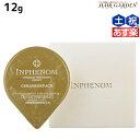 【5/5限定ポイント2倍】ミルボン インフェノム CMパック 12g / 美容室 サロン専売品 ミルボン 美容室専売品 milbon ヘアケア おすすめ 美容院