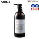 【ポイント3倍!24日20時から】サンコール R-21 R21 シャンプー 500mL ボトル/ 【送料無料】 美容室 サロン専売品 美容院 ヘアケア ヘアサロン おすすめ