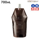 【ポイント3倍!24日20時から】サンコール R-21 R21 シャンプー 700mL 詰め替え / 【送料無料】 詰替用 美容室 サロン専売品 美容院 ヘアケア ヘアサロン おすすめ エイジングケア