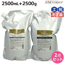 【ポイント3倍!!9日20時から】ミルボン インフェノム シャンプー 2500mL + トリートメント 2500g セット / 【送料無料】 詰め替え 業務用 2.5Kg 2.5L 美容室 サロン専売品 ミルボン 美容室専売品 milbon ヘアケア おすすめ 美容院