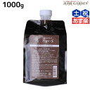 【ポイント3倍!24日20時から】アリミノ ケアトリコ ダメージケア シャンプーTYPE-S 1000mL 詰め替え / 【送料無料】 業務用 1L 美容室 サロン専売品 美容室専売 おすすめ品