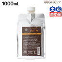 【ポイント3倍!24日20時から】アリミノ ケアトリコ ダメージケア シャンプーTYPE-H 1000mL詰め替え / 【送料無料】 業務用 1L 美容室 サロン専売品 美容室専売 おすすめ品
