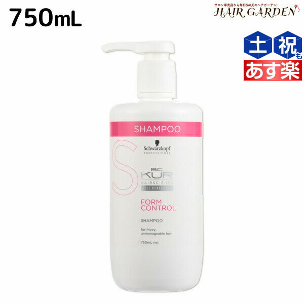 【5/20限定ポイント2倍】シュワルツコフ BCクア フォルムコントロール シャンプー a 750mL / 【送料無料】 美容室 サロン専売品 美容院 ヘアケア schwarzkopf シュワルツコフ おすすめ品